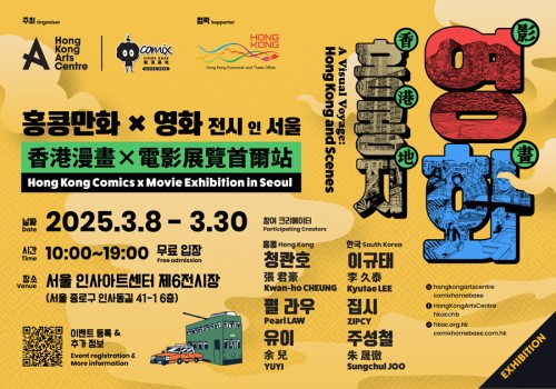 영‧화 홍콩지